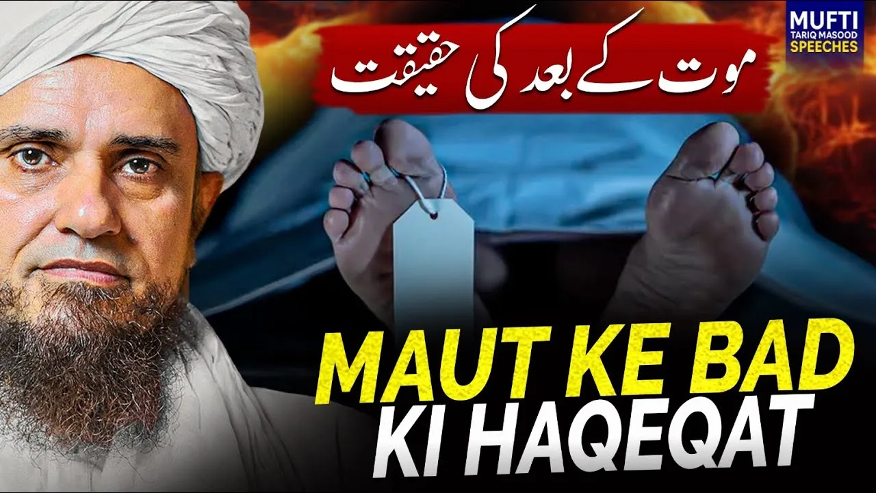 Maut Ke Bad Ki Haqeqat | Mufti Tariq Masood Speeches